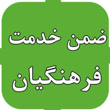 دانلود سوالات آزمون اول دوره ی آموزشی  توسعه خدمات مشاوره ای وراهنمایی (